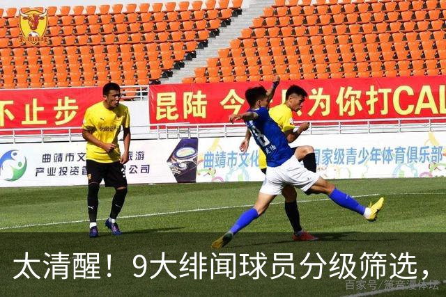 太清醒！9大绯闻球员分级筛选，阿森纳夏窗暗藏佛系玄机