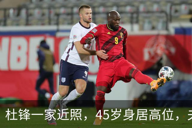 杜锋一家近照，45岁身居高位，夫妻异地，儿子1米95，冲击CBA
